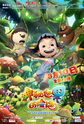 隐秘粉丝见面会