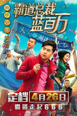 青涩快播