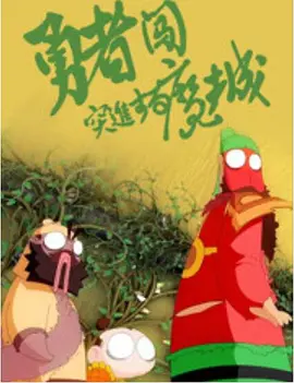 国产精品久久成人影院