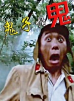 大奶婆