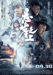 热室友2020